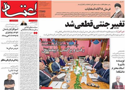 مهمترین عناوین روزنامه‌های یک‌شنبه: رفت و برگشت دیپلماسی