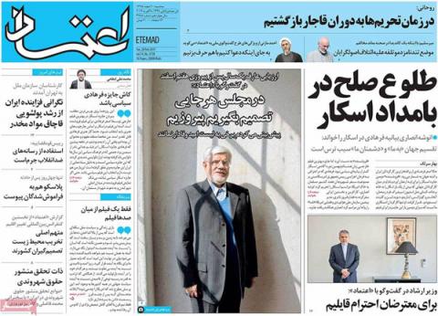مهمترین عناوین روزنامه‌های سه‌شنبه: اسکار علیه راستگرایان افراطی