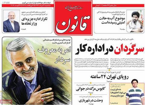 مهمترین عناوین روزنامه‌های سه‌شنبه: معمای بیطرف