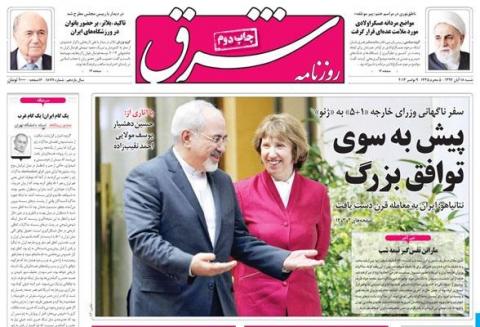مهمترین عناوین روزنامه های شنبه؛بزرگترین توافق قرن