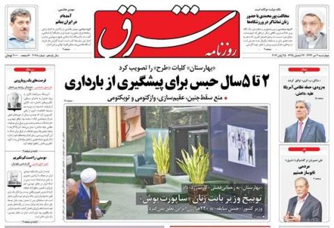 مهمترین عناوین روزنامه‌های چهارشنبه:ساپورت پوشان در مجلس