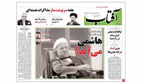 مهمترین عناوین روزنامه‌های یک‌شنبه: مذاکرات در راند آخر