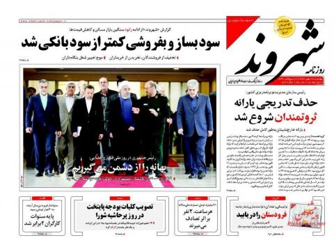 مهمترین عناوین روزنامه‌های چهارشنبه:اعتراف ضرغامی
