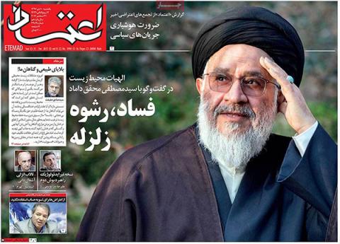 مهمترین عناوین روزنامه‌های یک‌شنبه