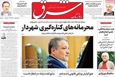 مهمترین عناوین روزنامه‌های یک‌شنبه