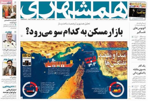 مهمترین عناوین روزنامه‌های شنبه