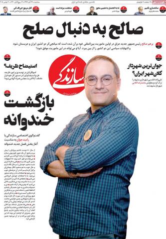 مهمترین عناوین روزنامه‌های سه‌شنبه