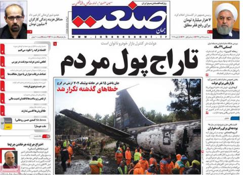 مهمترین عناوین روزنامه‌های سه‌شنبه