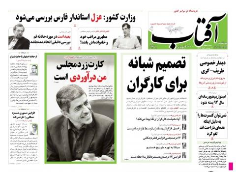 مهمترین عناوین روزنامه‌های سه‌شنبه: افزایش دستمزد کارگران