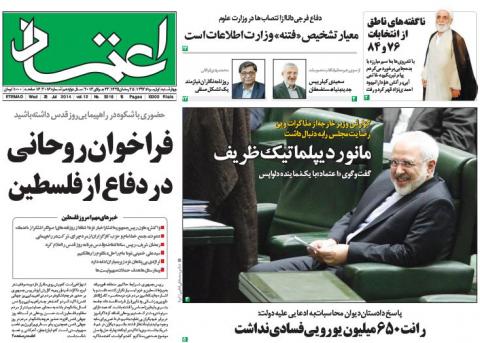 مهمترین عناوین روزنامه‌های چهارشنبه: مانور دیپلماتیک ظریف در مجلس 