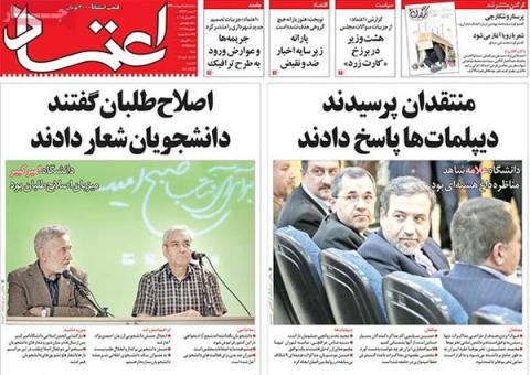 مهمترین عناوین روزنامههای سه شنبه:یارانه بماند یا برود