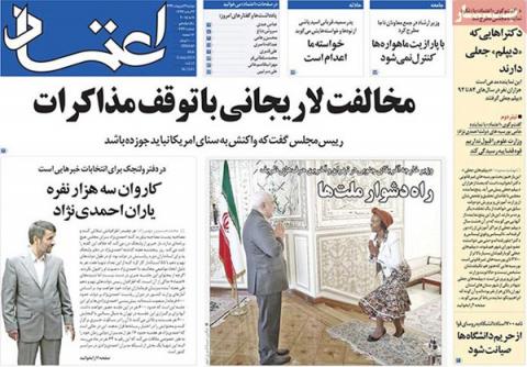مهمترین عناوین روزنامه‌های دوشنبه: ماهواره، پارازیت و وزیر ارشاد