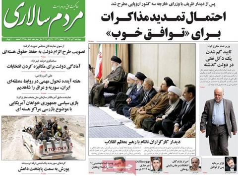 مهمترین عناوین روزنامه‎های چهار شنبه: دکل‌ نفتی گم شده