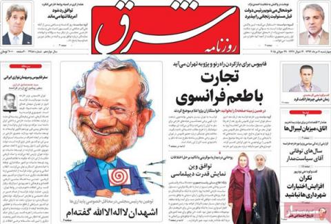 مهمترین عناوین روزنامه‌های چهارشنبه: سه شنبه اهانت 