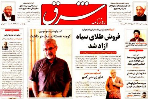مهمترین عناوین روزنامه‌های چهارشنبه: نفت آزاد شد