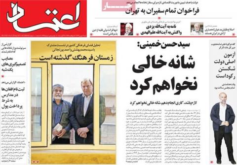 مهمترین  عناوین روزنامه‌های شنبه: تحریم‌های داخلی