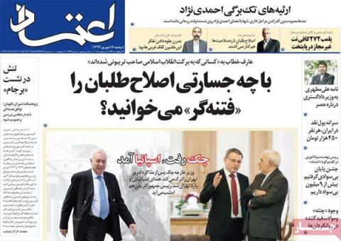 مهمترین عناوین روزنامه‌های دوشنبه: تنش در نشست برجام 