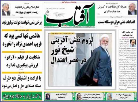 مهمترین عناوین روزنامه‌های یکشنبه؛ شیخ نور