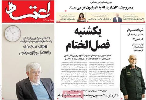 مهمترین عناوین روزنامه های شنبه: خداحاقظی با سردار