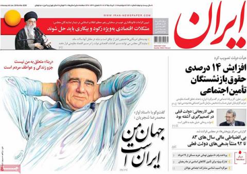 مهمترین عناوین روزنامه‌های دوشنبه:سکوت دردسر ساز