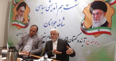 محمدرضا عارف:بخشهایی از اصولگرایان اعتقاد جدی به مشارکت حداکثری مردم در انتخابات ندارند/ناکارآمدی و فساد زمینه اثرگذاری تحریم‌ها در نظام مدیریت اقتصادی کشور را فراهم کرد/اعتماد مردم به تشکلهای سیاسی آسیب دیده  است