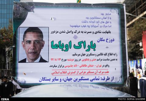 عکس/بنـر توهین آمیـز مـرگ اوبامـا در خیابان های تهران