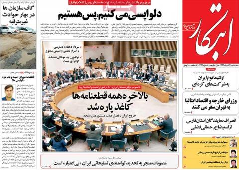 مهمترین عناوین روزنامه‌های سه‌شنبه: پایان تهدید