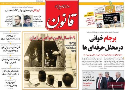 مهمترین عناوین روزنامه‌های چهارشنبه: سالگرد مشروطه 