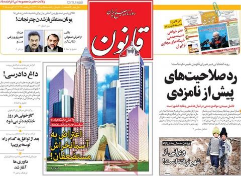 مهمترین عناوین روزنامه‌های دوشنبه: بازگشت کاردار انگلیس