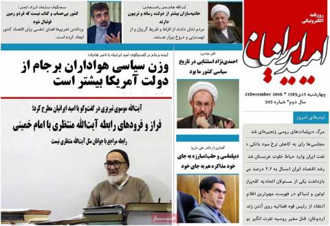 مهمترین عناوین روزنامه‌های چهارشنبه: جهان در شوک ترور سفیر