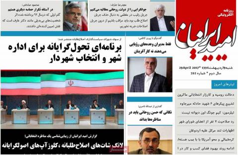 مهمترین عناوین روزنامه‌های شنبه: بافتن قالیباف، تاختن جهانگیری