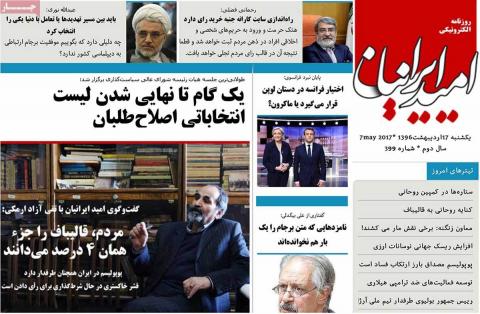 مهمترین عناوین روزنامه‌های یک‌شنبه: سانسور روحانی