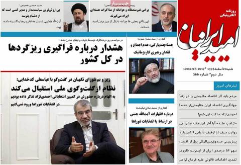 مهمترین عناوین روزنامه‌های شنبه: وعده سیلی‌های پی در پی