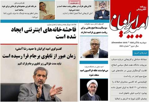 مهمترین عناوین روزنامه‌های چهارشنبه:روحانی بی‌رقیب