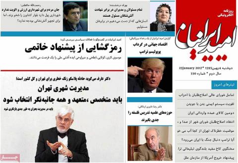 مهمترین عناوین روزنامه‌های دوشنبه:بازسازی پلاسکو