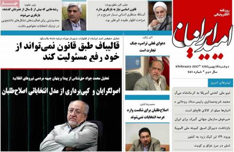 مهمترین عناوین روزنامه‌های چهارشنبه:نارضایتی از بازی جشنواره