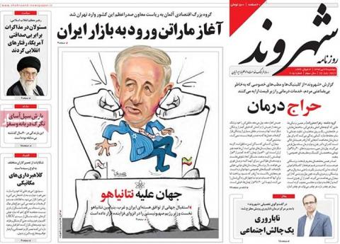 مهمترین عناوین روزنامه‌های دوشنبه:آریایی‌های اروپایی در راه ایران