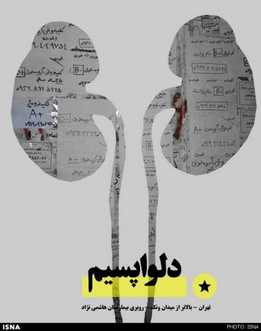 واکنش جالب یک گرافیست به دلواپسی!