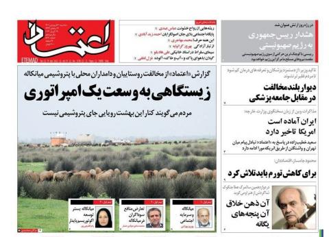 مهمترین عناوین روزنامه های سه شنبه