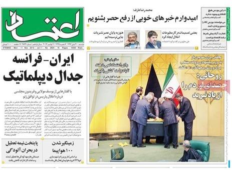 مهمترین عناوین روزنامه های دوشنبه؛وزیر ورزش پشت در بهارستان