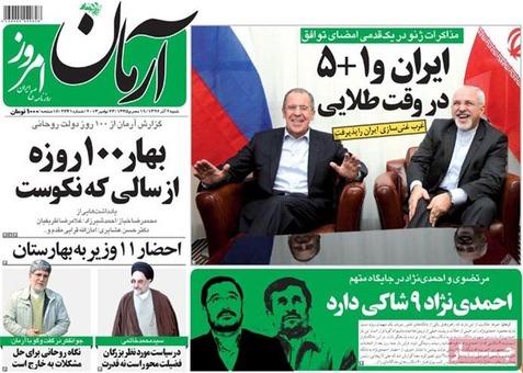 مهمترین عناوین روزنامه های شنبه؛امیدواری به توافق در ژنو