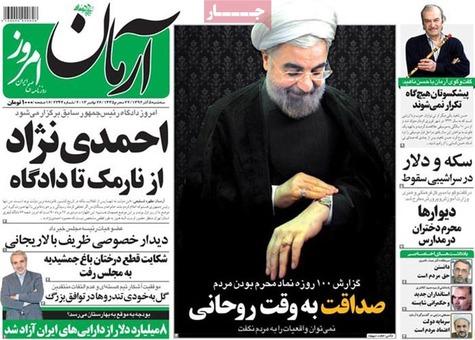 مهمترین عناوین روزنامه های سه شنبه؛روز محاکمه 
