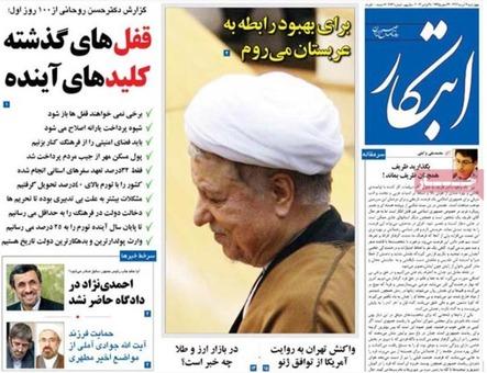 مهمترین عناوین روزنامه های چهار شنبه؛100 روزی که گذشت