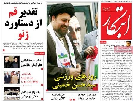 مهمترین عناوین روزنامه های شنبه؛گزارش ظریفانه به علما
