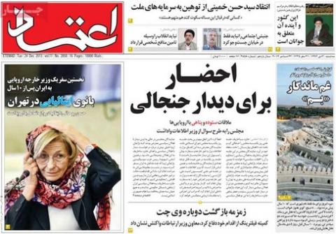 مهمترین عناوین روزنامه‌های سه‌شنبه؛ دیدارهای جنجالی