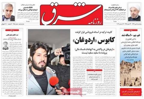 مهترین عناوین روزنامه های پنچ شنبه؛کابوس اردوغان