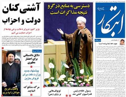 مهمترین عناوین روزنامه های یک شنبه؛آشتی دولت با احزاب