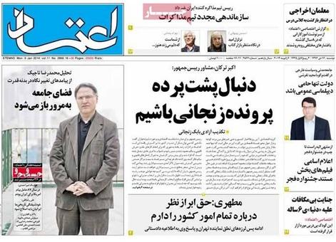 مهمترین عناوین روزنامه های دوشنبه؛حمله پوتین به عربستان
