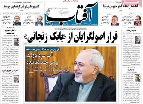 مهمترین عناوین روزنامه های سه شنبه؛ پرونده های جنجالی