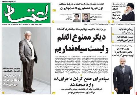 مهمترین عناوین روزنامه های سه شنبه؛پیام 24 خرداد